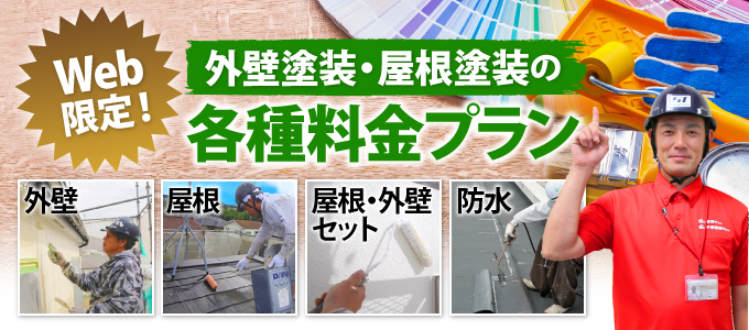 工事や倉庫で使われる折板屋根の特徴と雨漏り・劣化を防ぐために心がけたい塗装メンテナンス