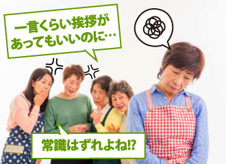 リフォームする際近隣の方への挨拶が無いとトラブルの原因になります
