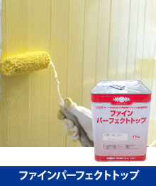 ファインパーフェクトトップ