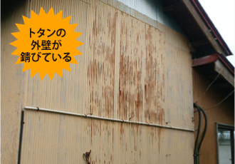 錆びたトタン壁