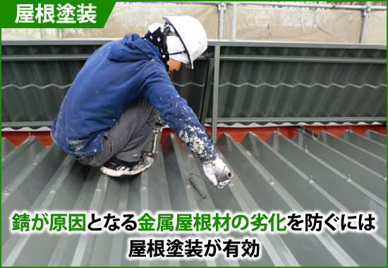 穴があいたトタンに必要なメンテナンス