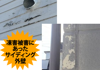 凍害被害にあったサイディング外壁
