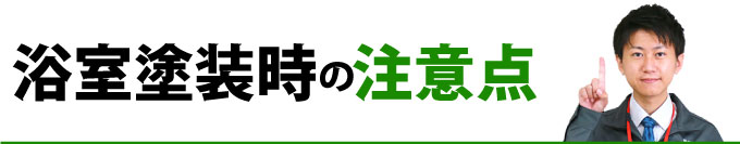 施工中