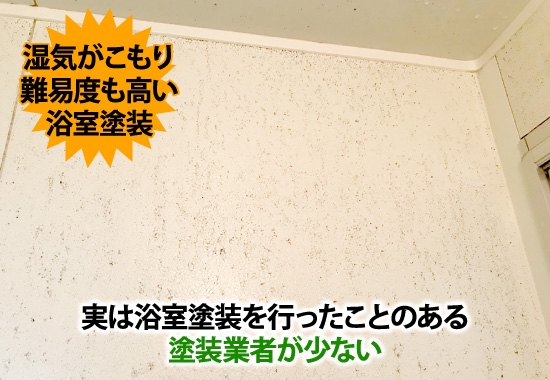 外壁に取り付けられたものが風の影響を受け、劣化し、雨漏りにつながるケースも多々見受けられます