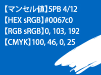 色あせしにくい色3位 青