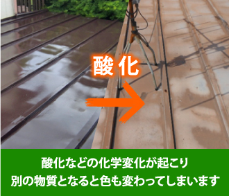 色の変化や色褪せは化学変化に伴うこともある