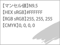 色あせしにくい色1位 白